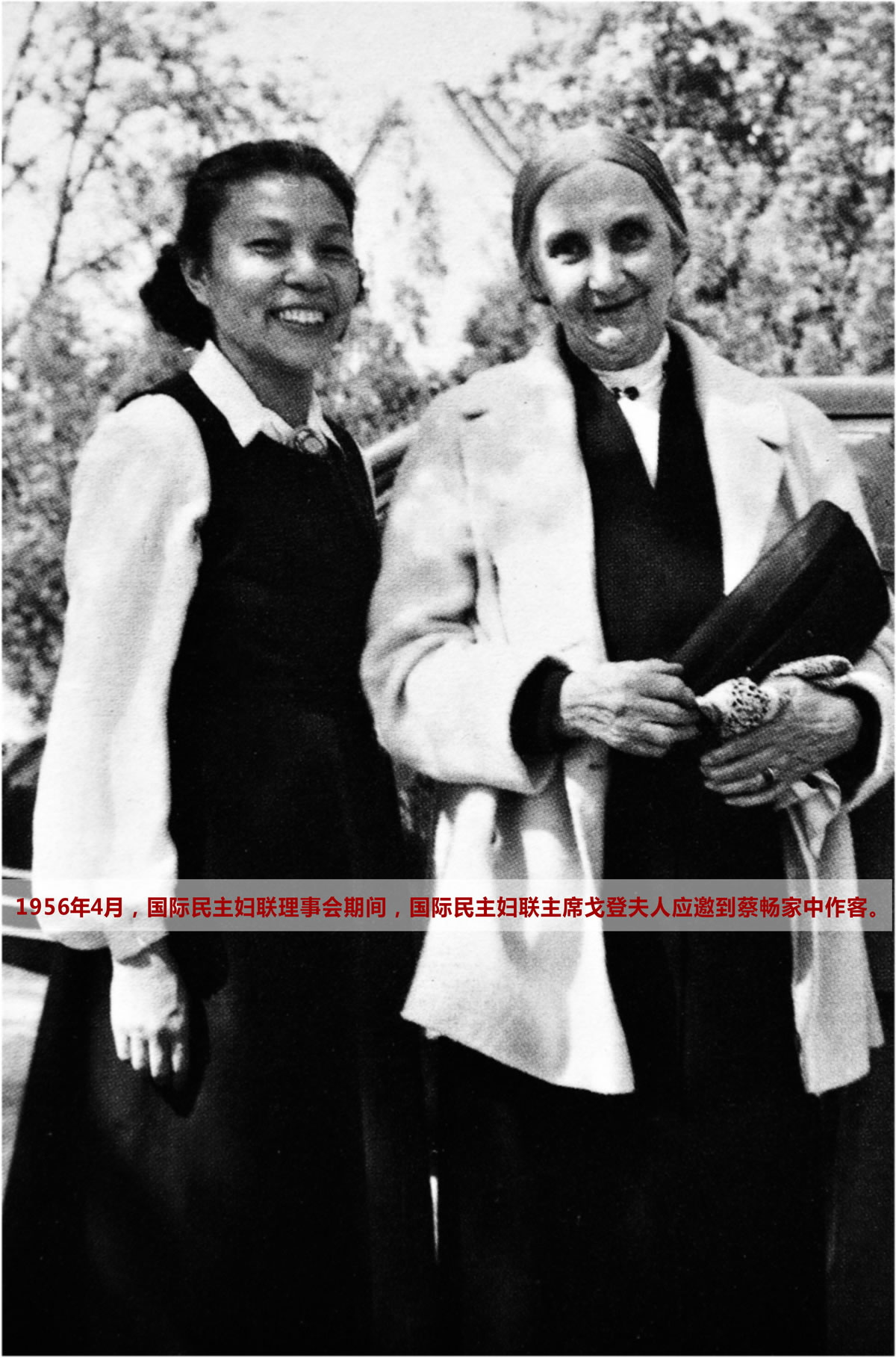 1956年4月，国际民主妇联理事会期间，国际民主妇联主席戈登夫人应邀到蔡畅家中作客.jpg